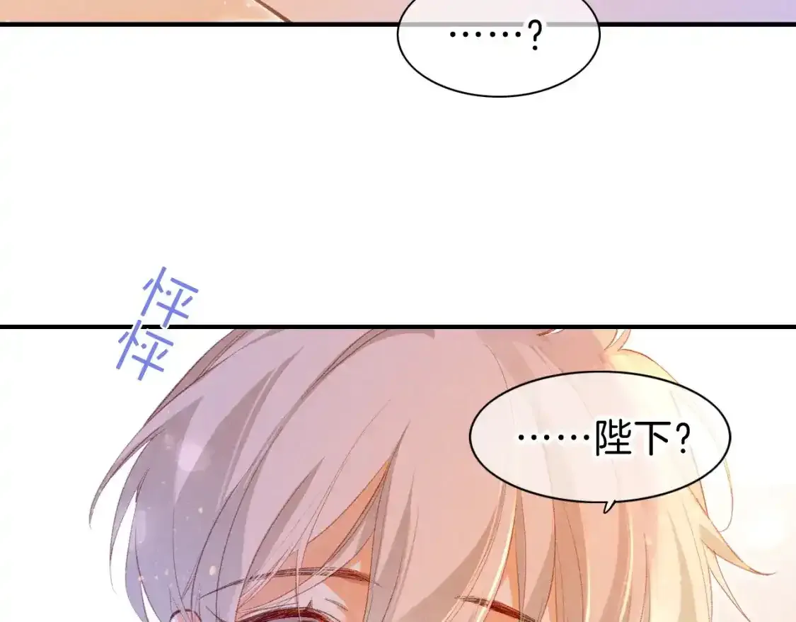 第33话 许愿 第117页