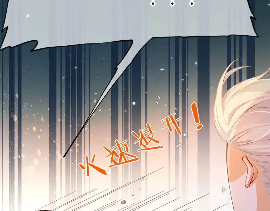 第33话 许愿 第123页