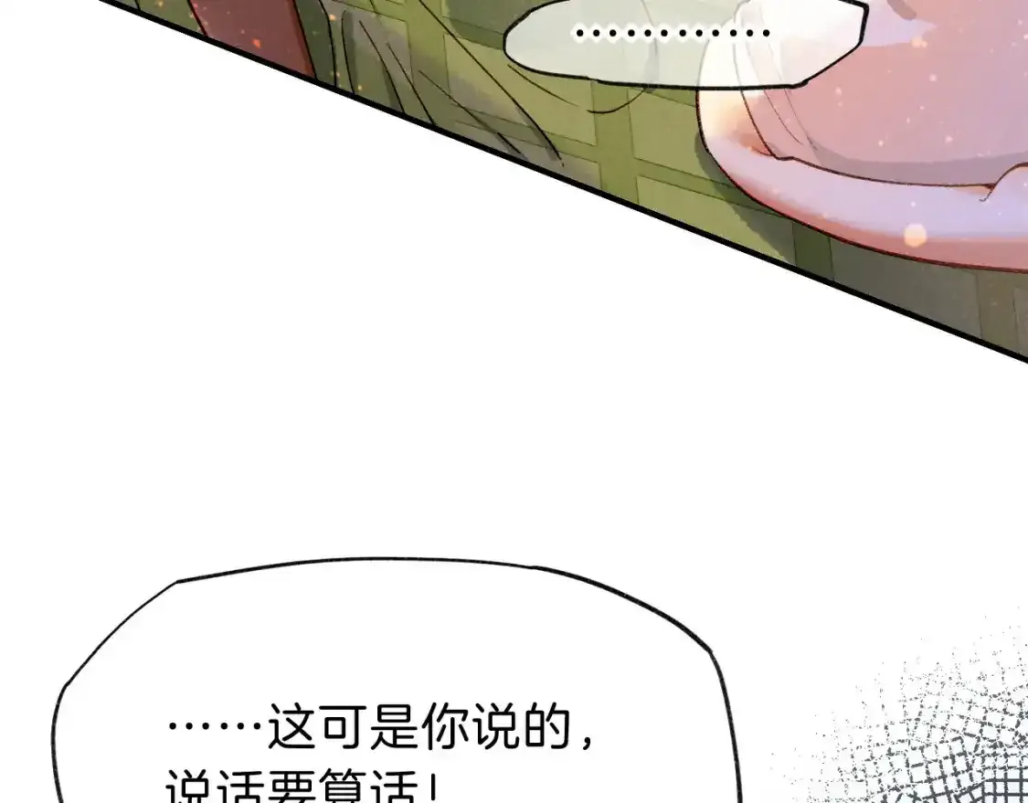 第33话 许愿 第125页