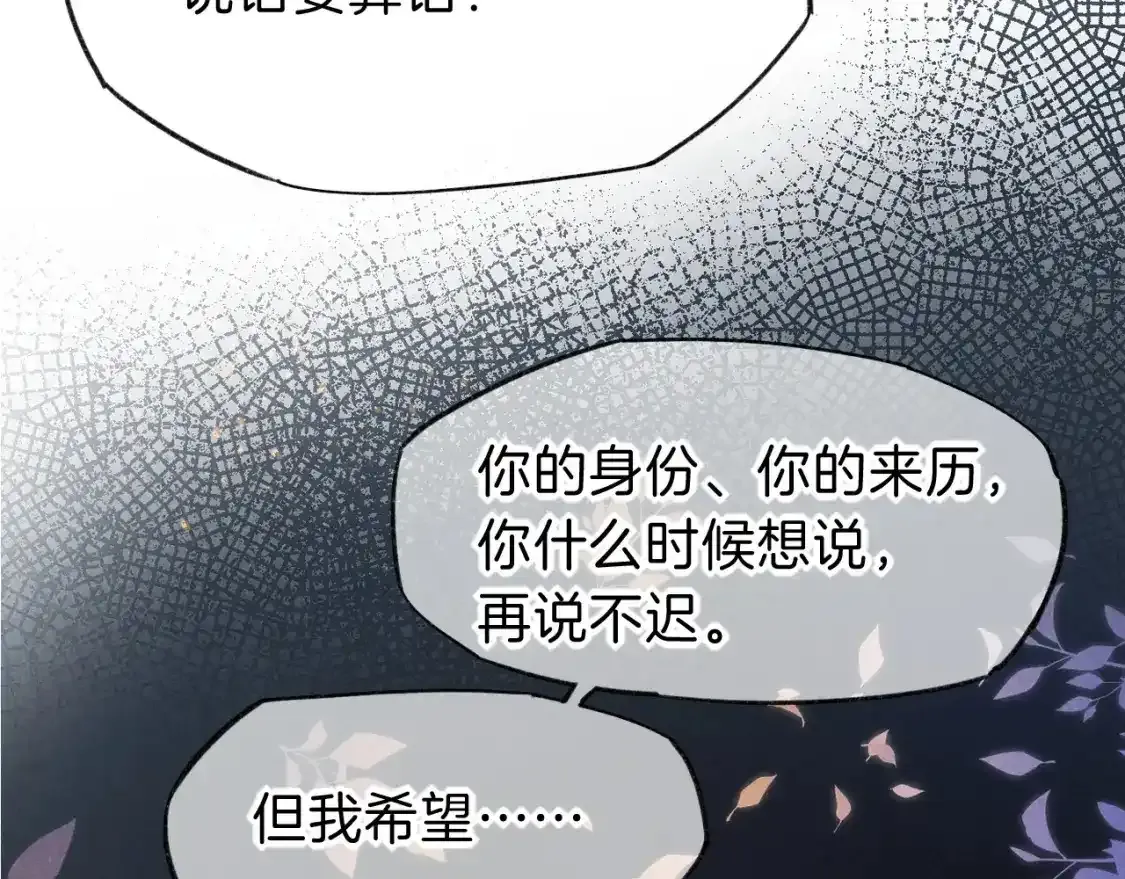 第33话 许愿 第126页