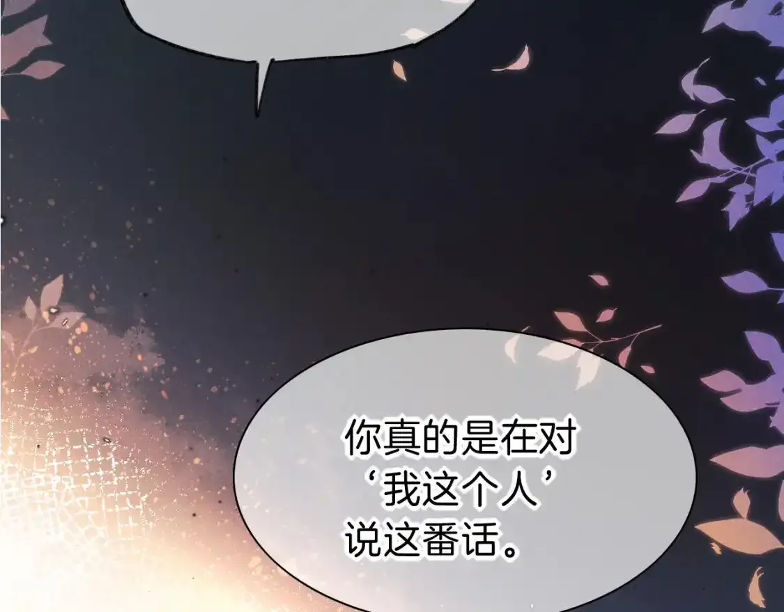 第33话 许愿 第127页