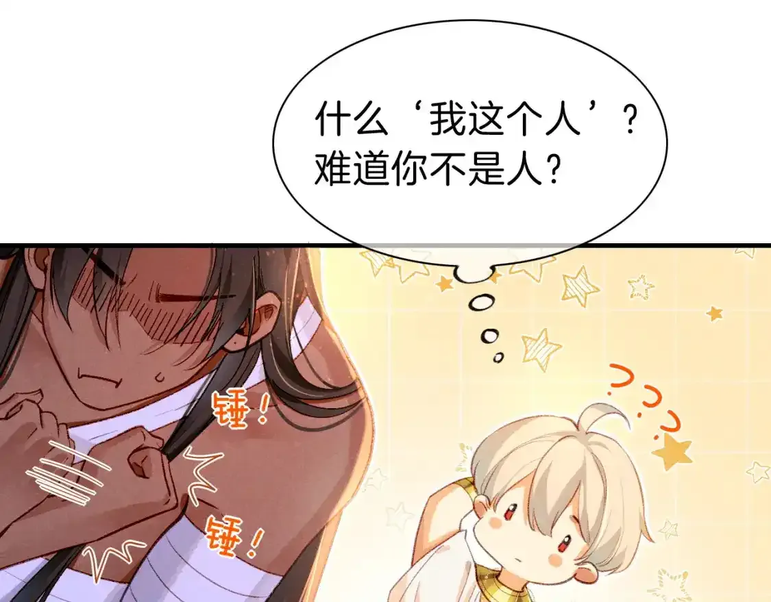 第33话 许愿 第130页