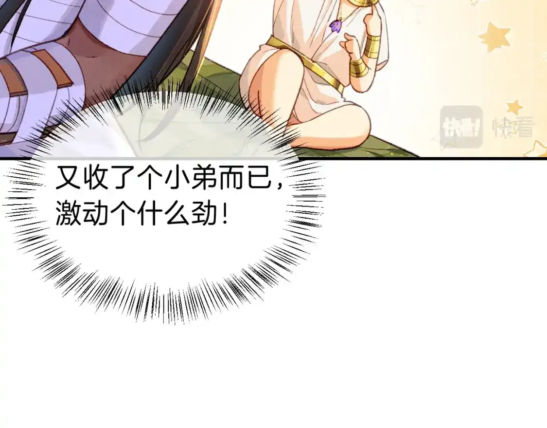第33话 许愿 第131页