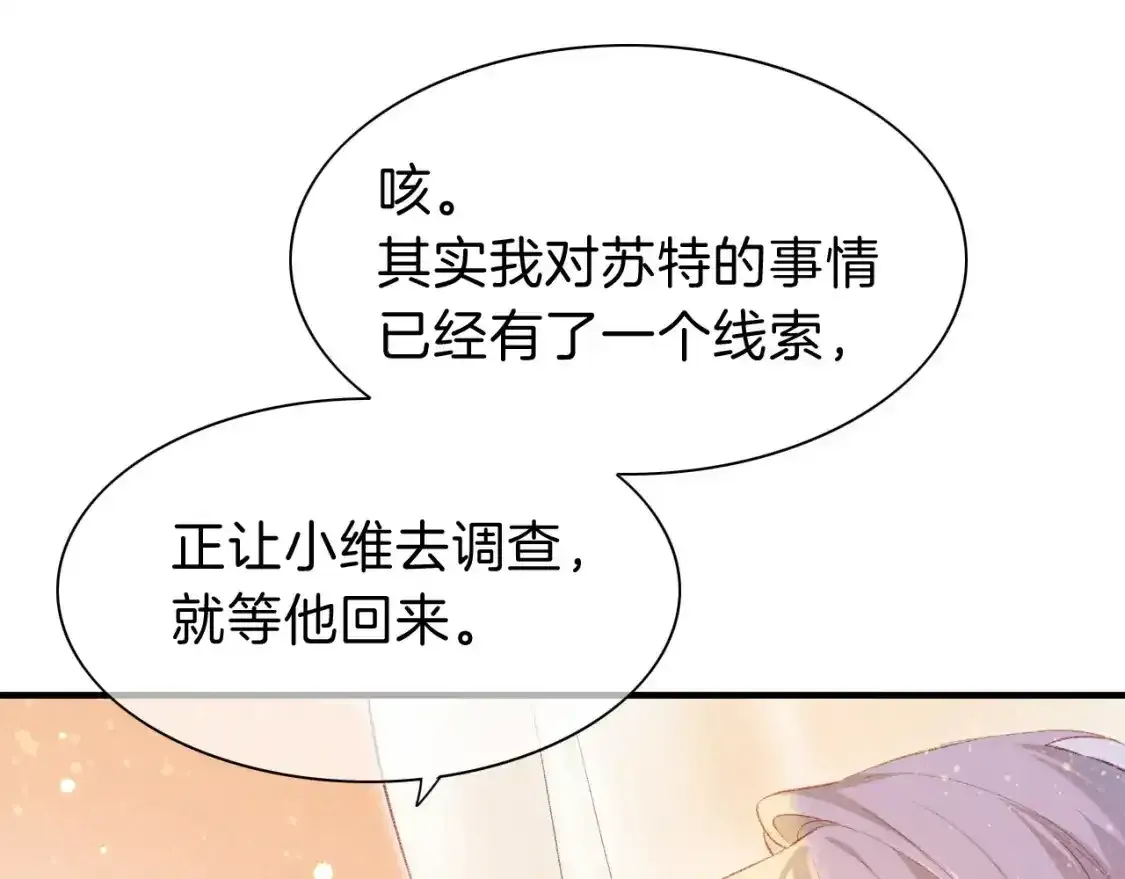 第33话 许愿 第132页