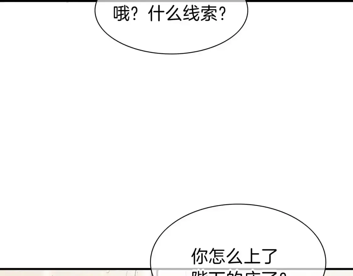 第33话 许愿 第134页