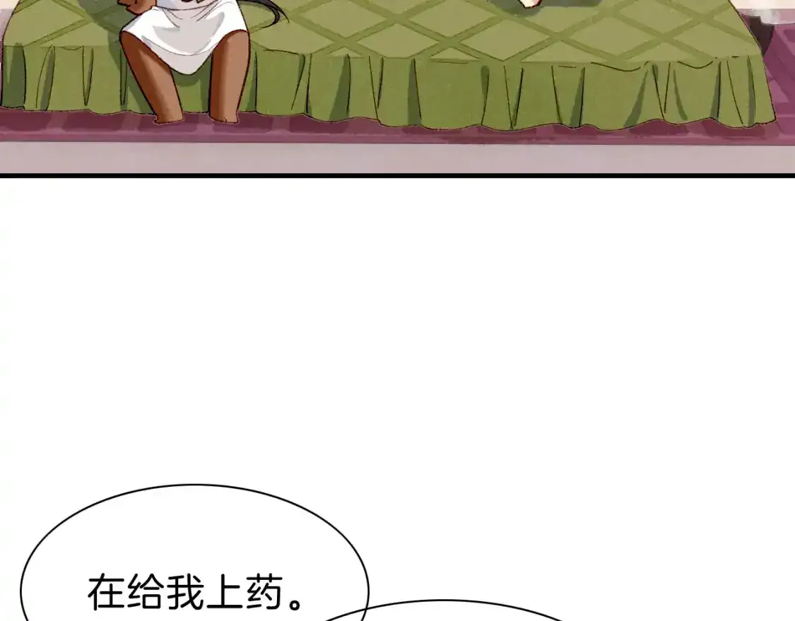 第33话 许愿 第136页