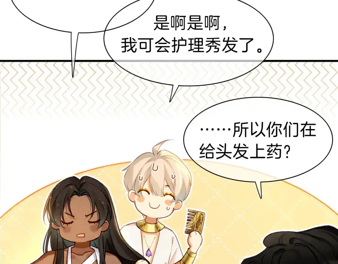 第33话 许愿 第137页