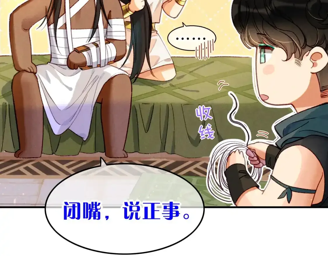 第33话 许愿 第138页