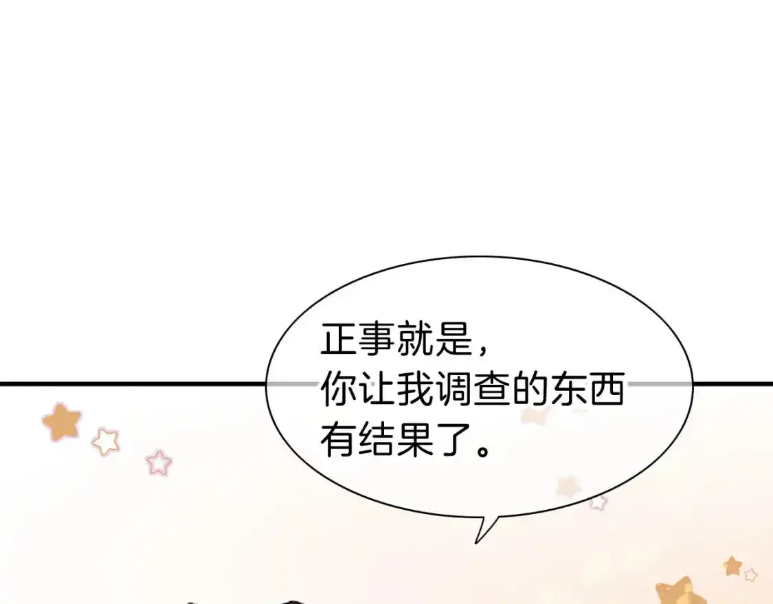 第33话 许愿 第139页