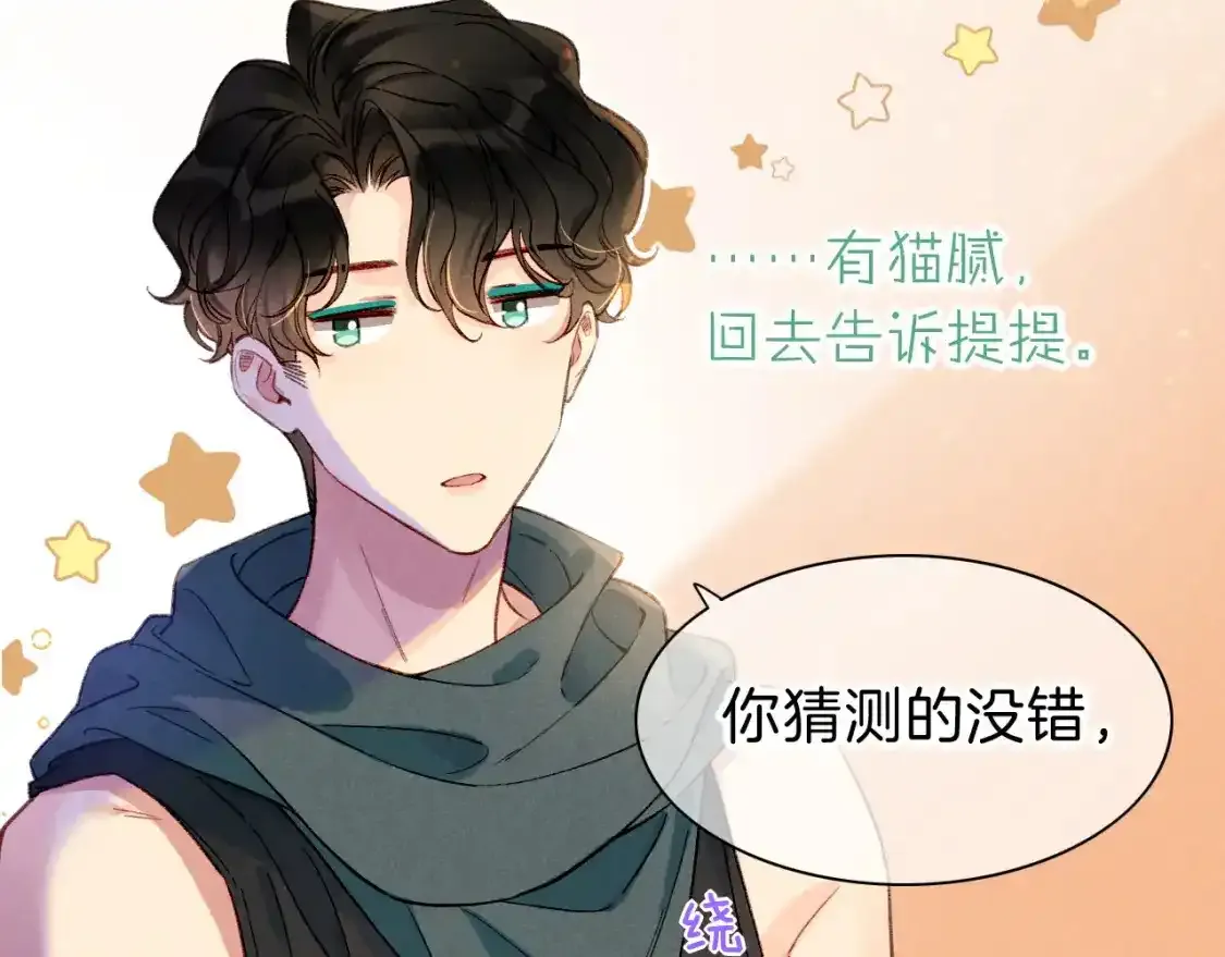 第33话 许愿 第140页