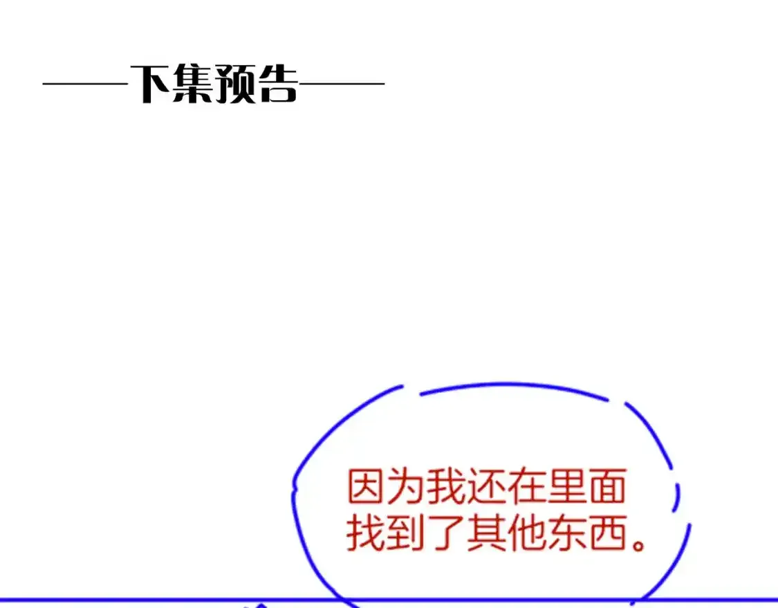第33话 许愿 第146页