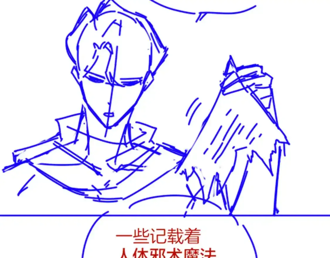 第33话 许愿 第147页