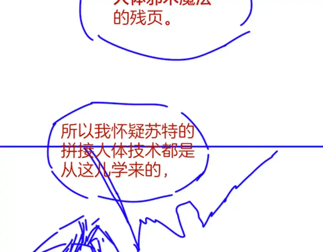 第33话 许愿 第148页