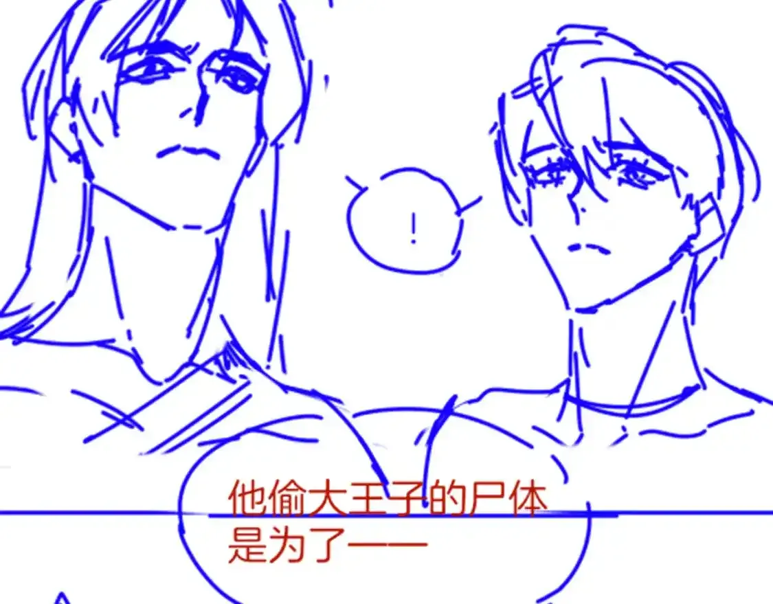 第33话 许愿 第149页