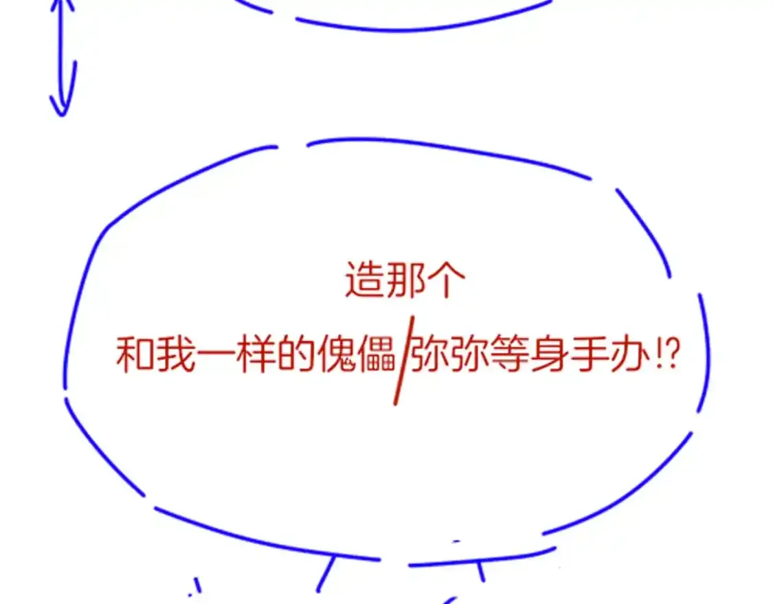 第33话 许愿 第150页