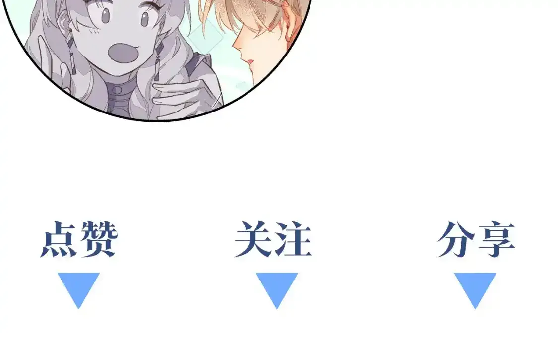 第33话 许愿 第155页