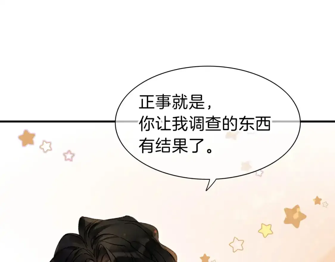 第33话 许愿 第156页