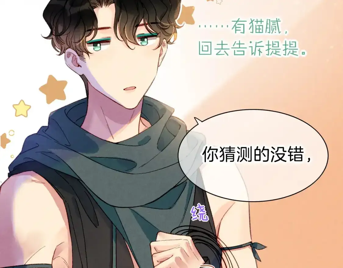 第33话 许愿 第157页