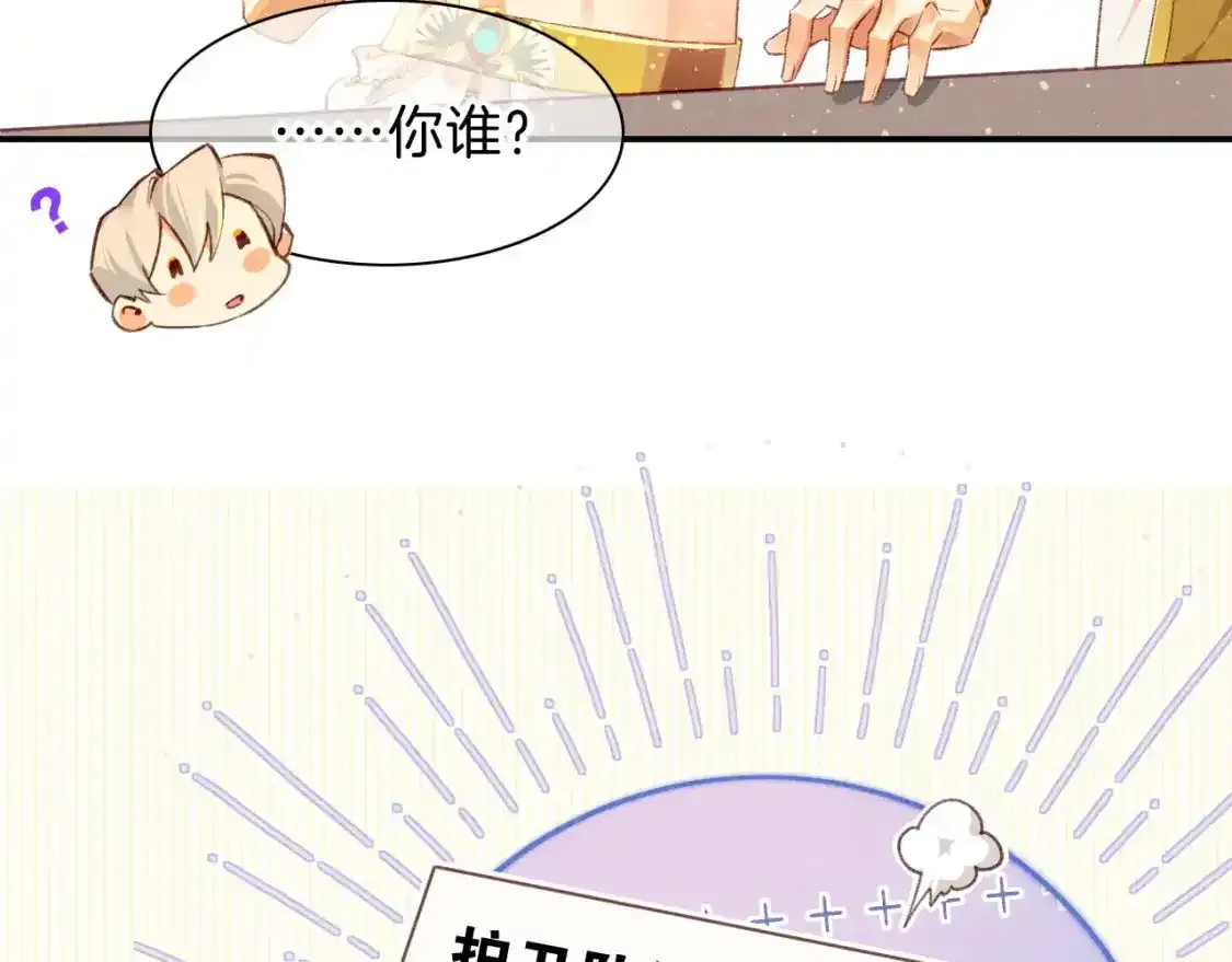 第20话 家室？ 第9页