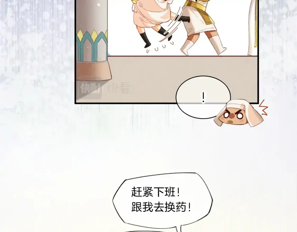 第20话 家室？ 第13页