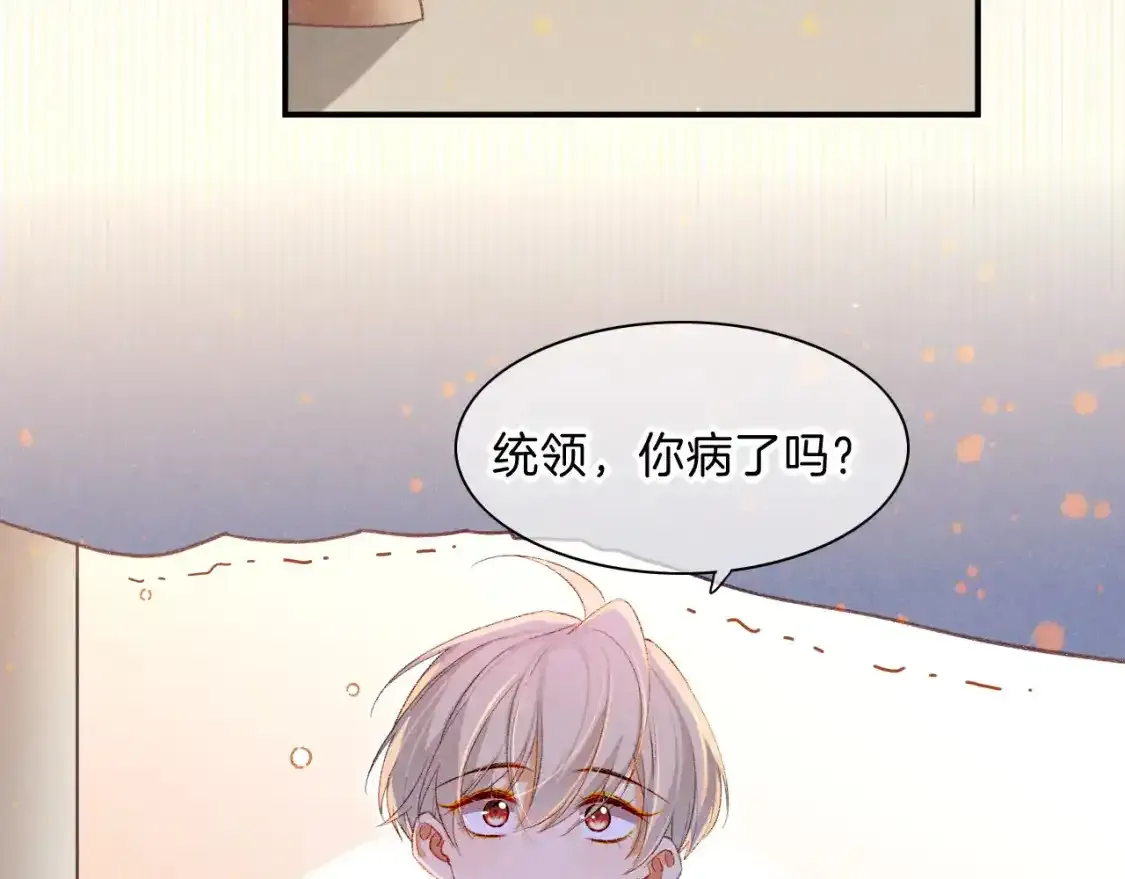 第20话 家室？ 第15页