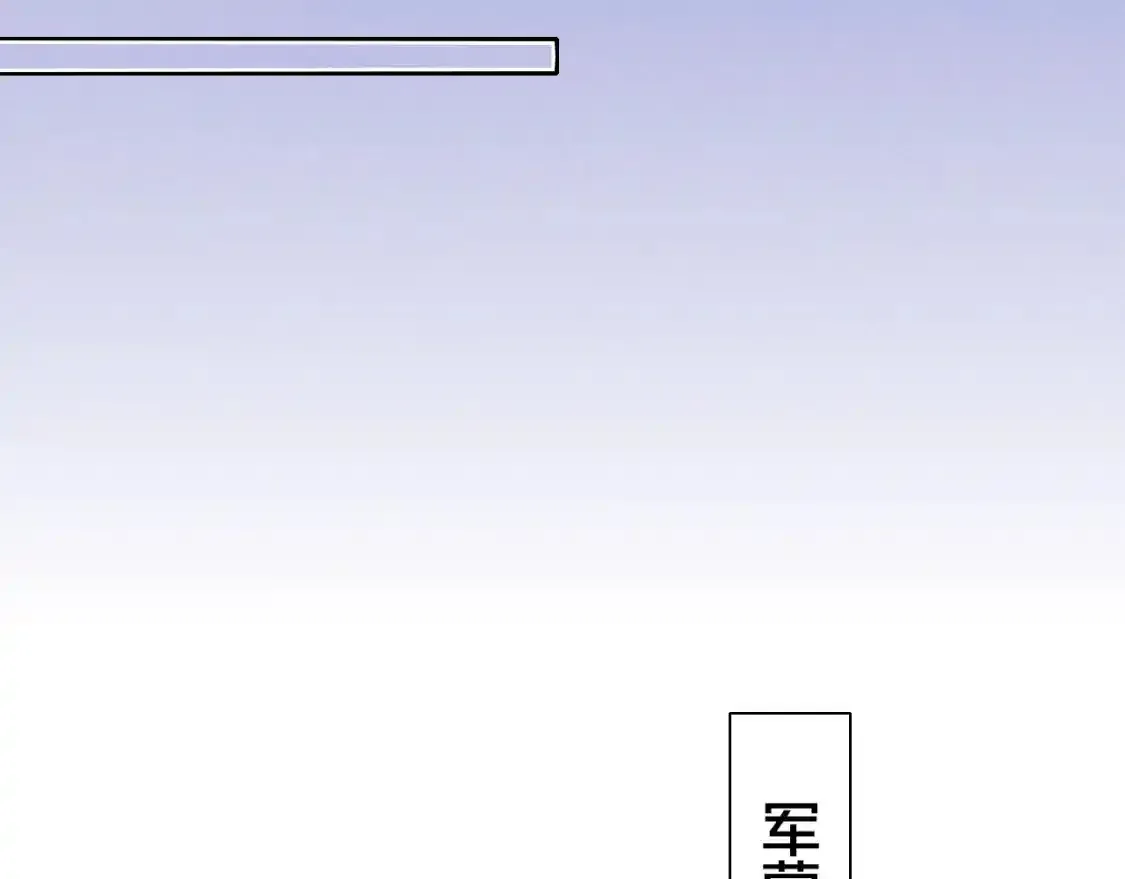 第20话 家室？ 第17页