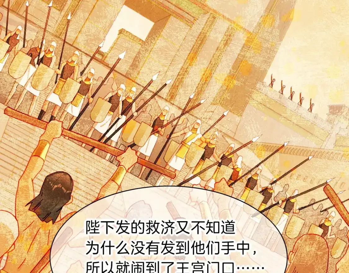 第20话 家室？ 第28页