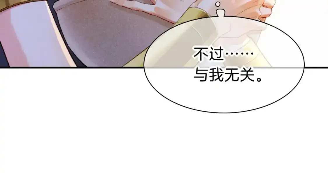 第20话 家室？ 第33页