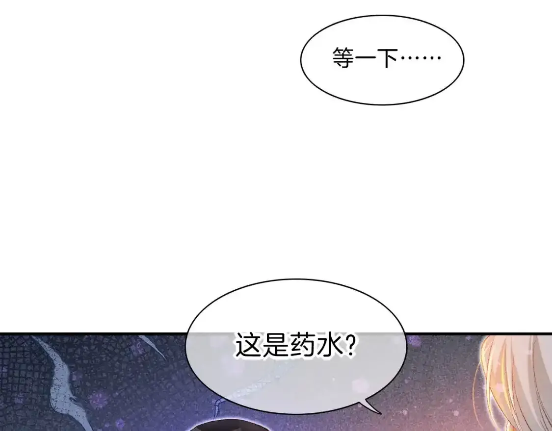 第20话 家室？ 第36页