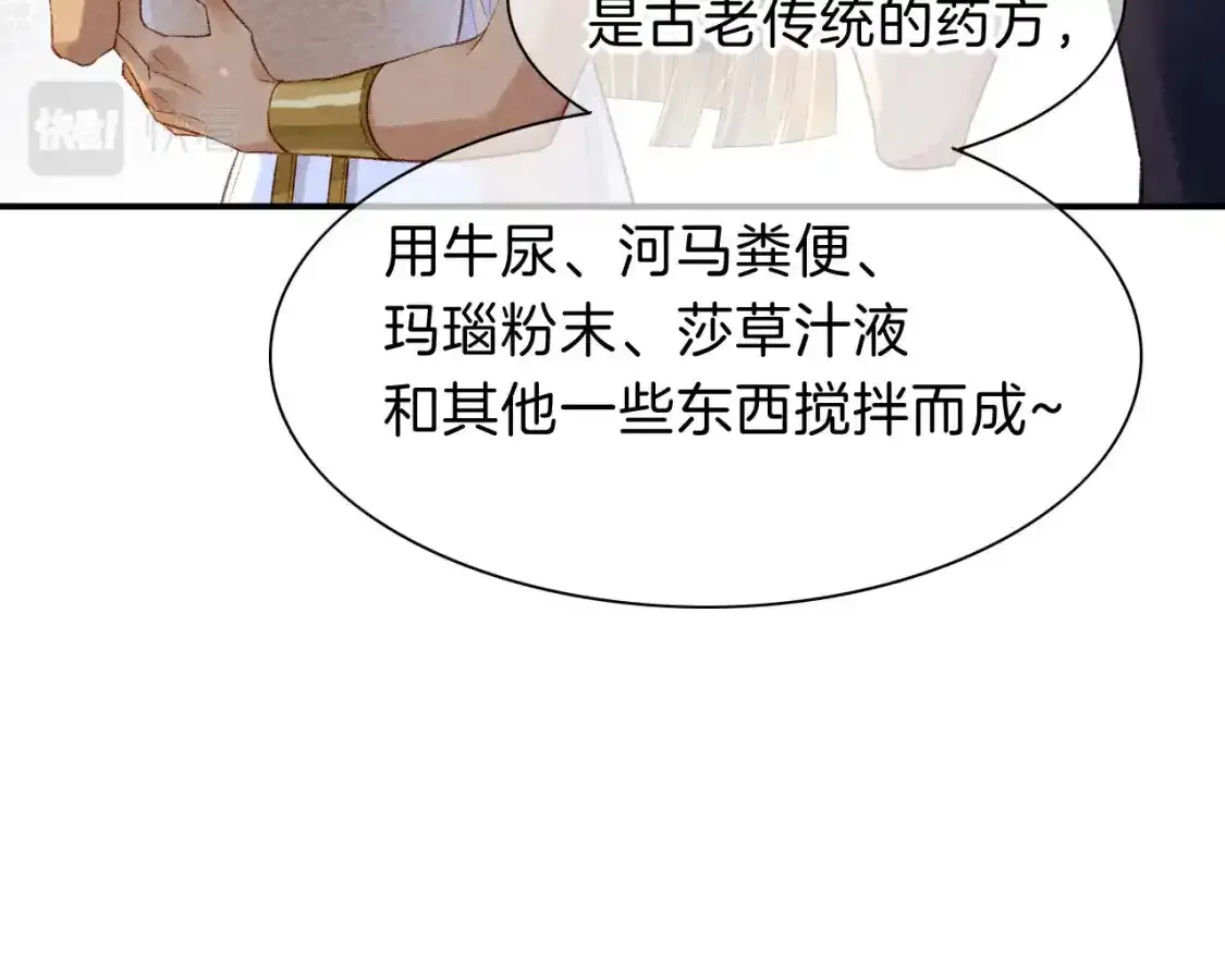 第20话 家室？ 第38页