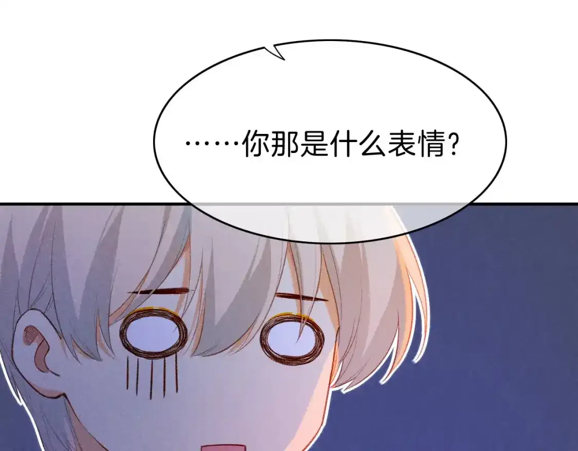 第20话 家室？ 第39页