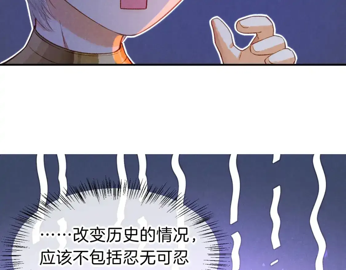 第20话 家室？ 第40页