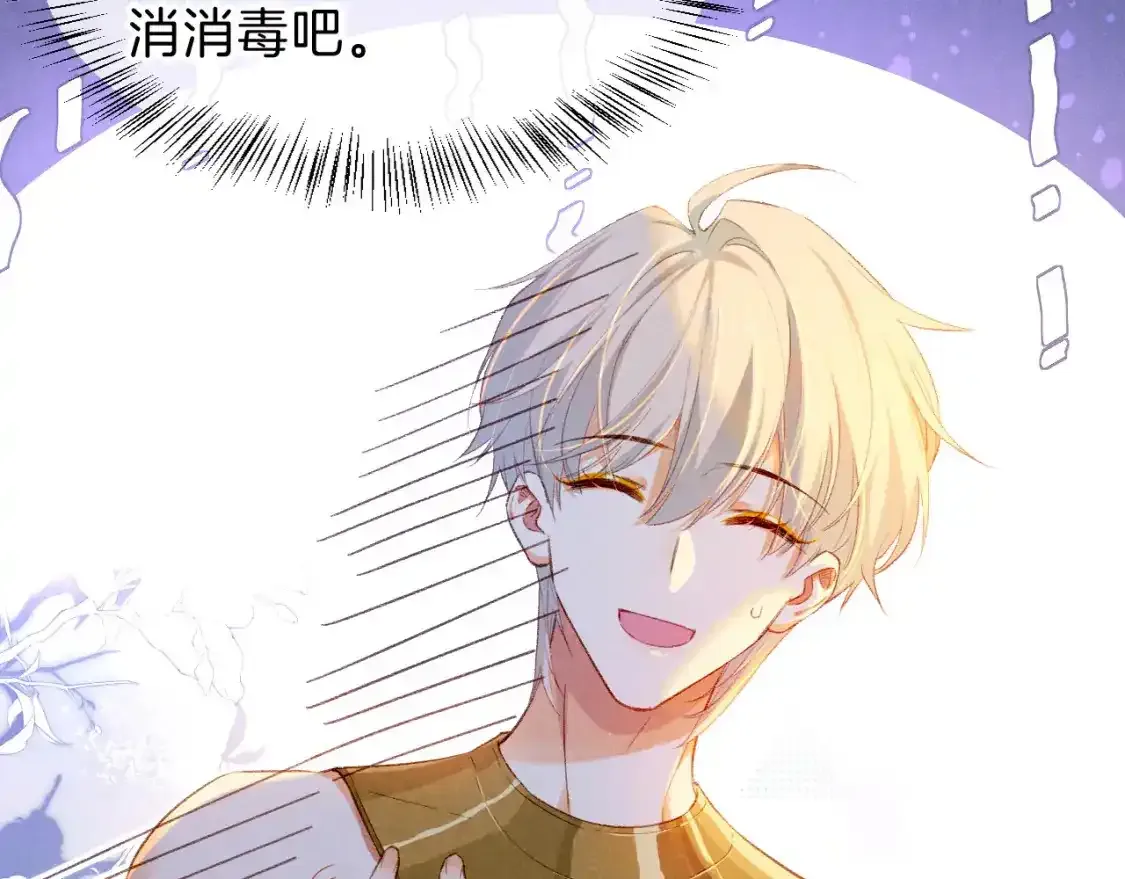 第20话 家室？ 第41页