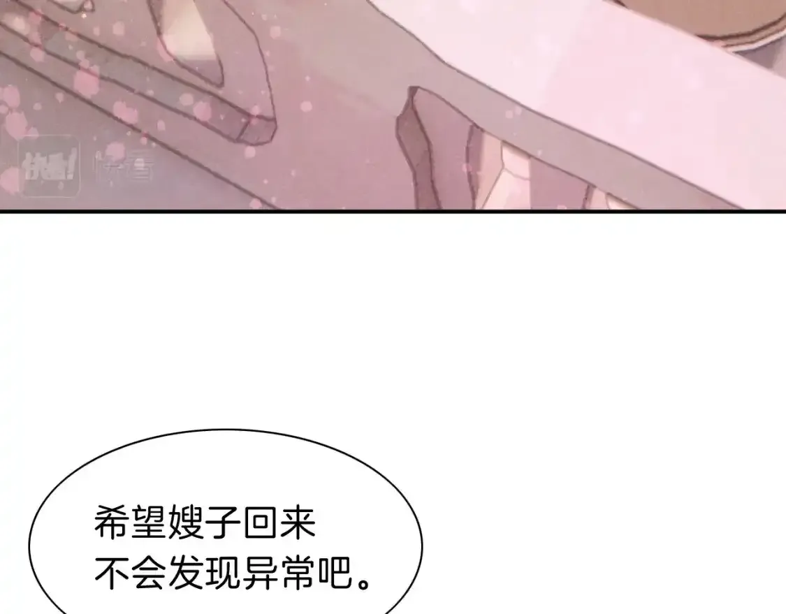 第20话 家室？ 第51页