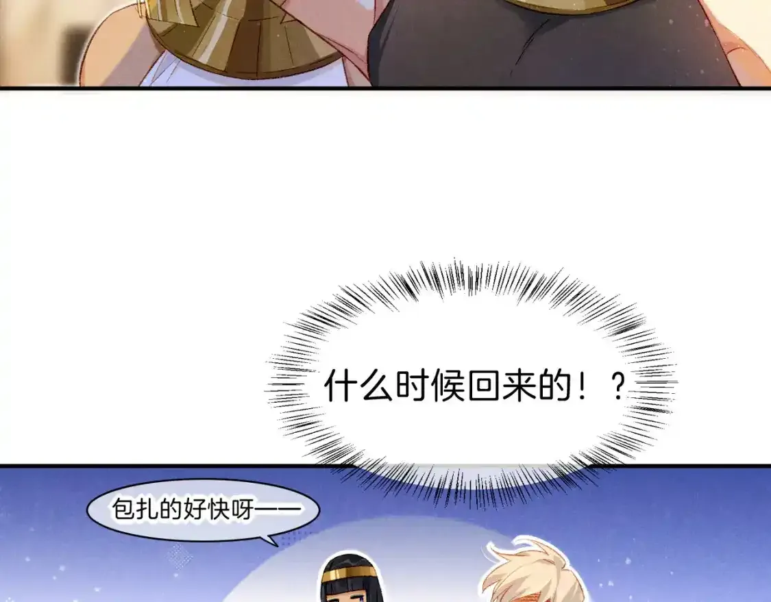 第20话 家室？ 第53页