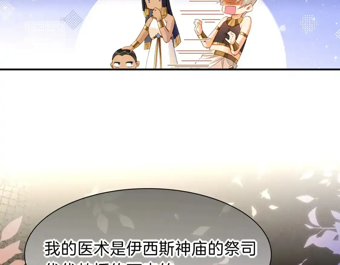 第20话 家室？ 第54页