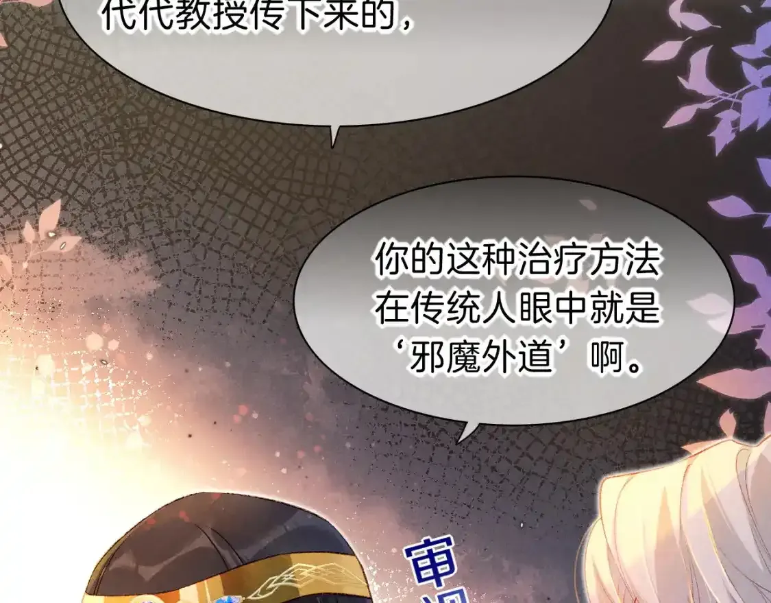 第20话 家室？ 第55页