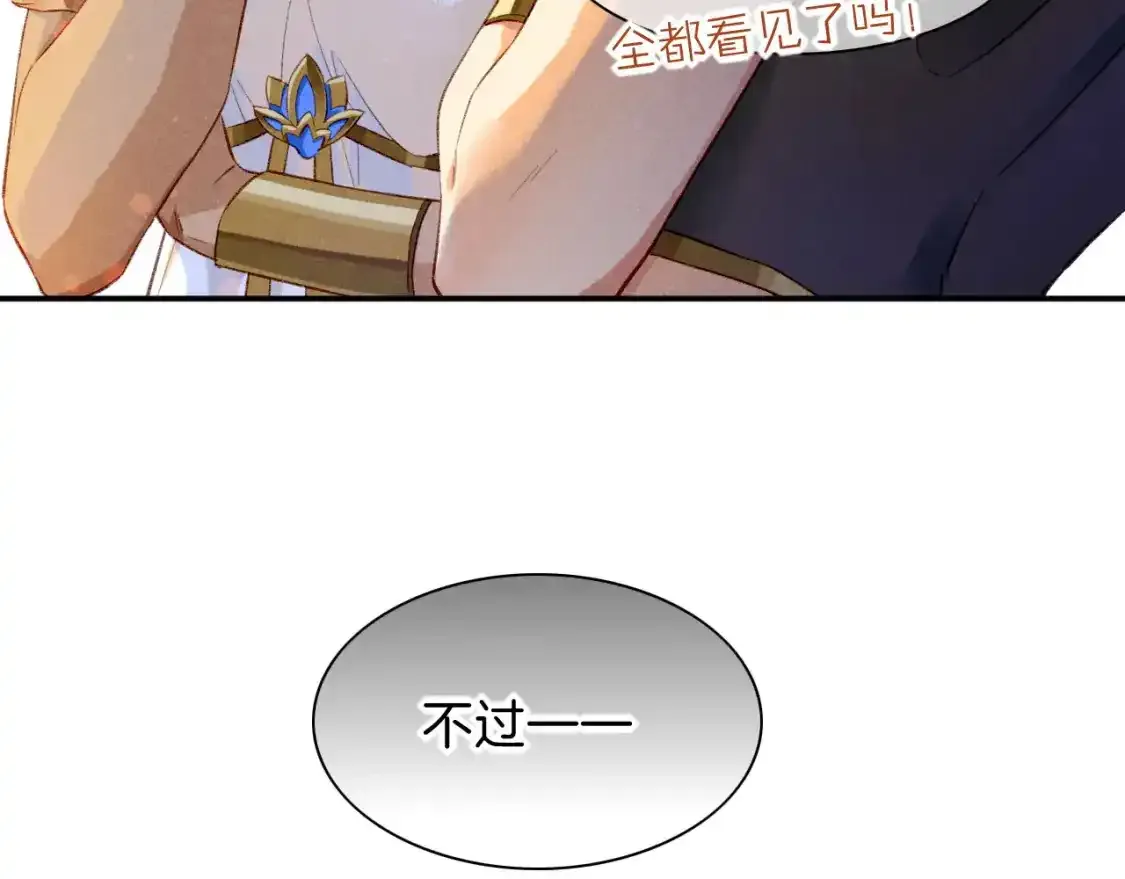 第20话 家室？ 第57页