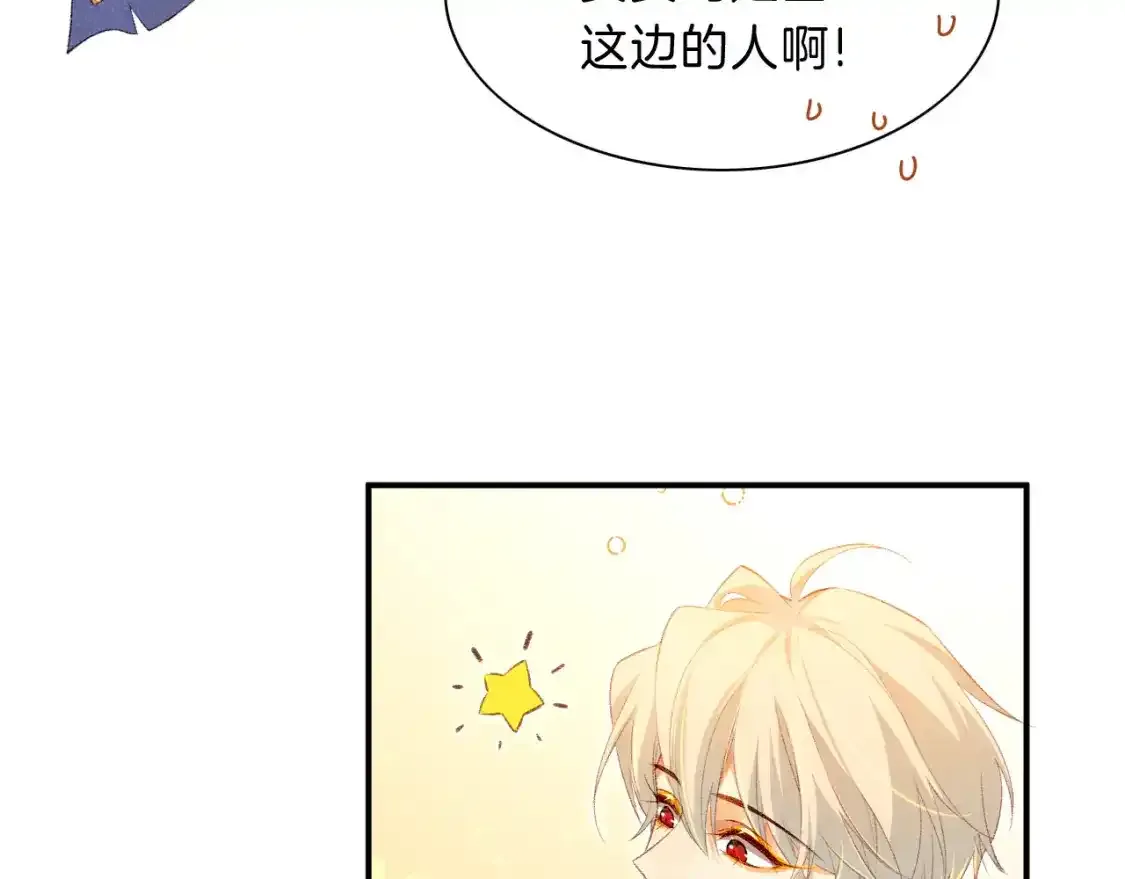 第20话 家室？ 第61页