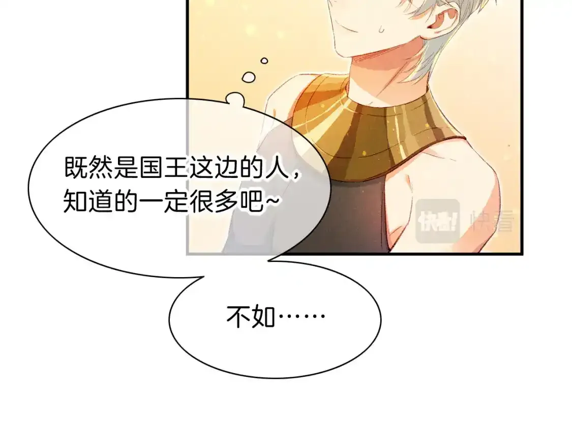 第20话 家室？ 第62页