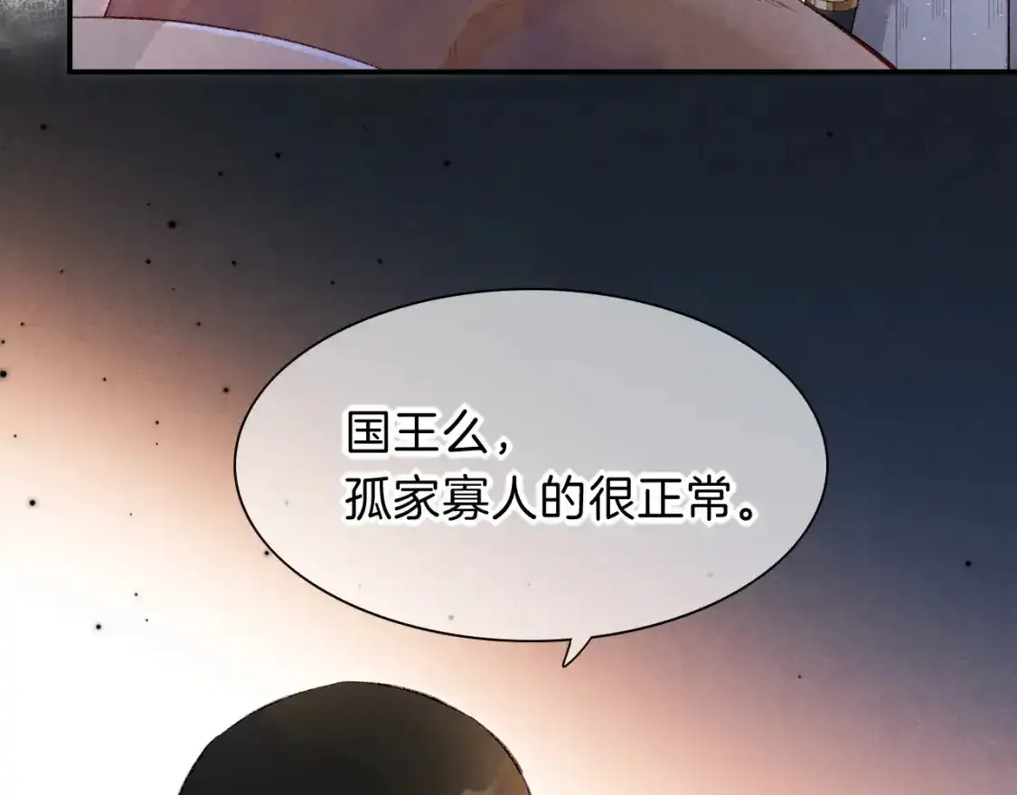 第20话 家室？ 第73页