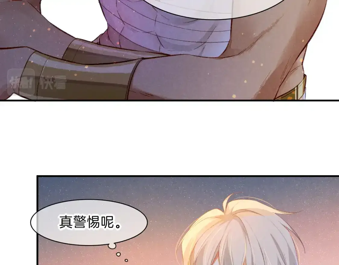 第20话 家室？ 第75页
