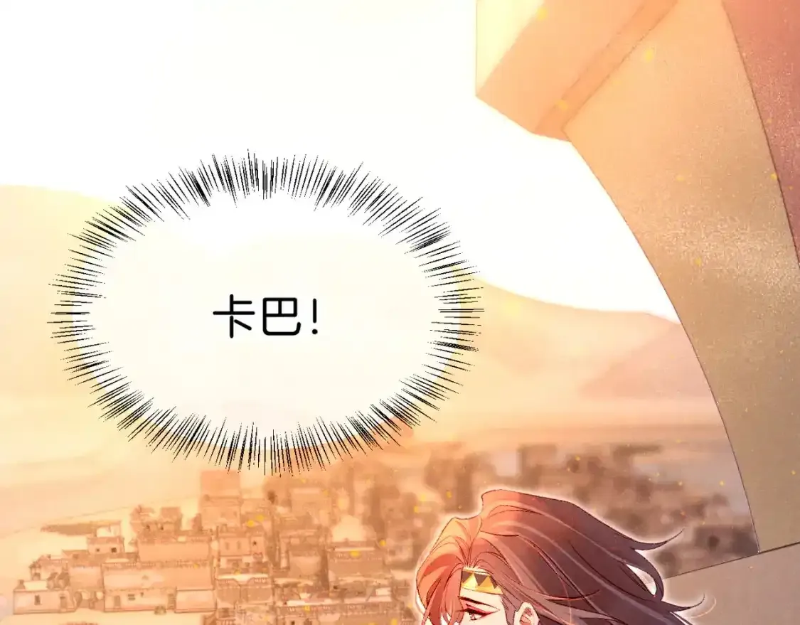 第20话 家室？ 第80页