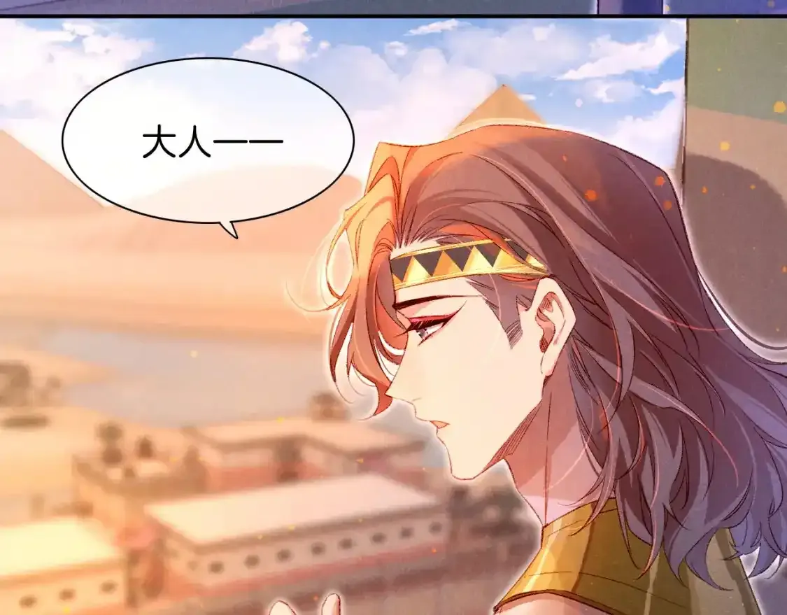 第20话 家室？ 第83页