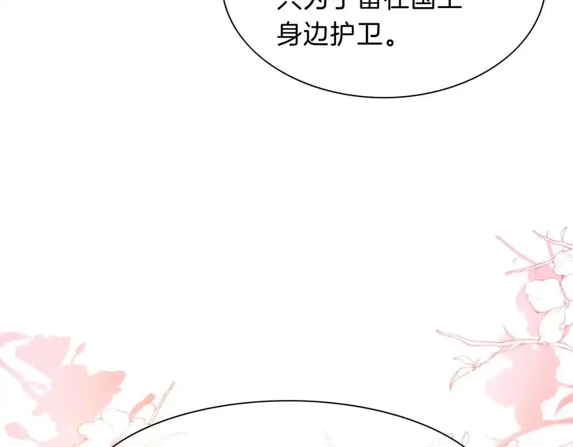 第20话 家室？ 第89页