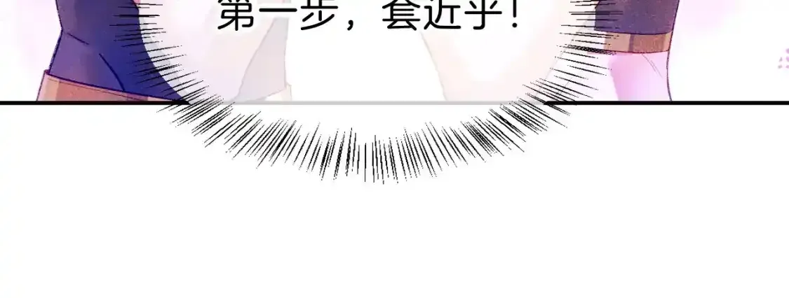 第20话 家室？ 第92页