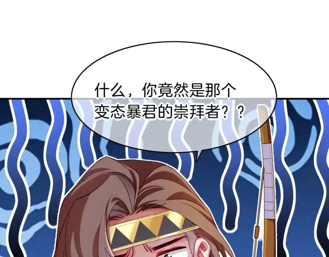 第20话 家室？ 第93页