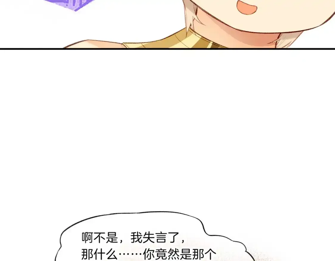 第20话 家室？ 第96页