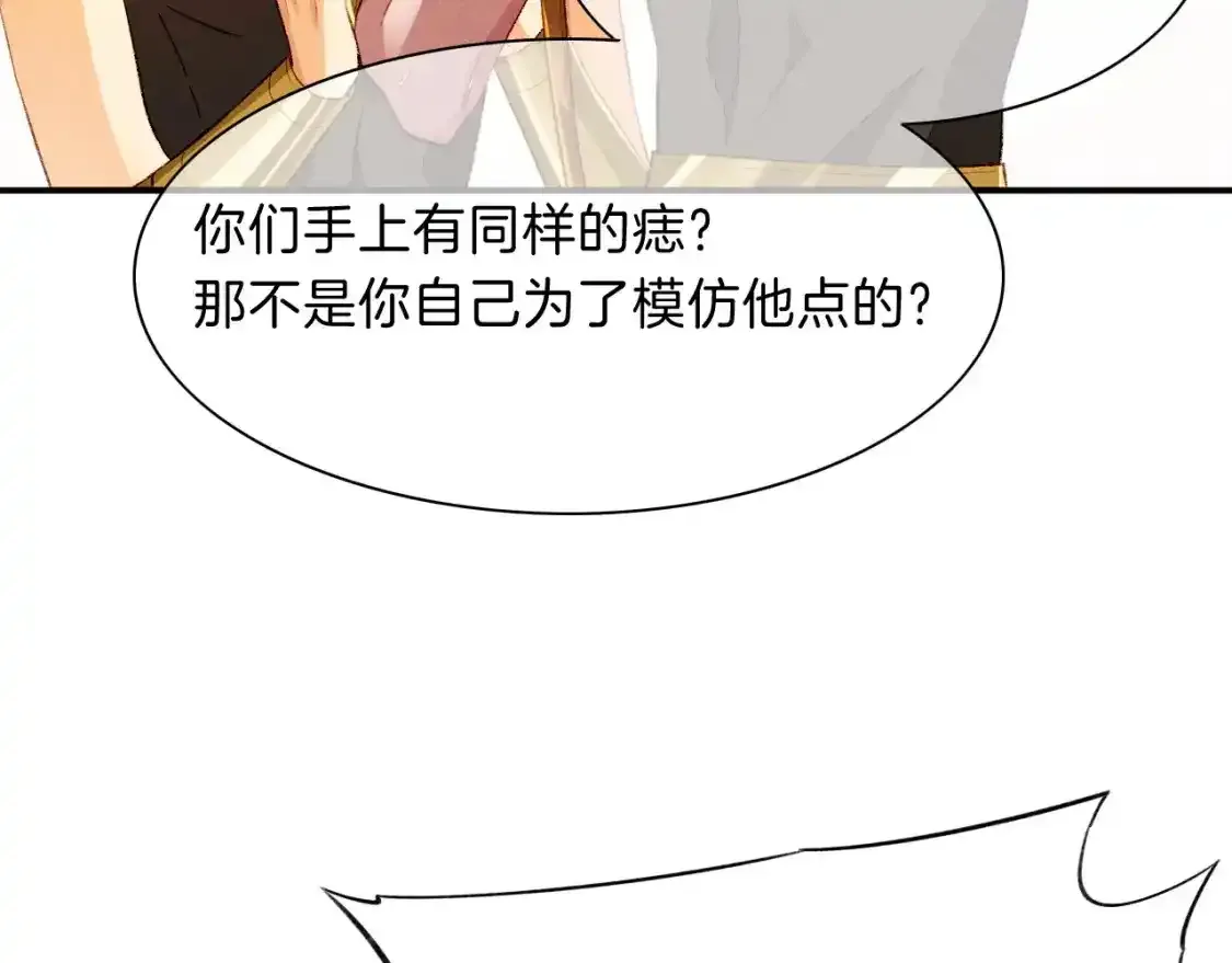 第20话 家室？ 第98页