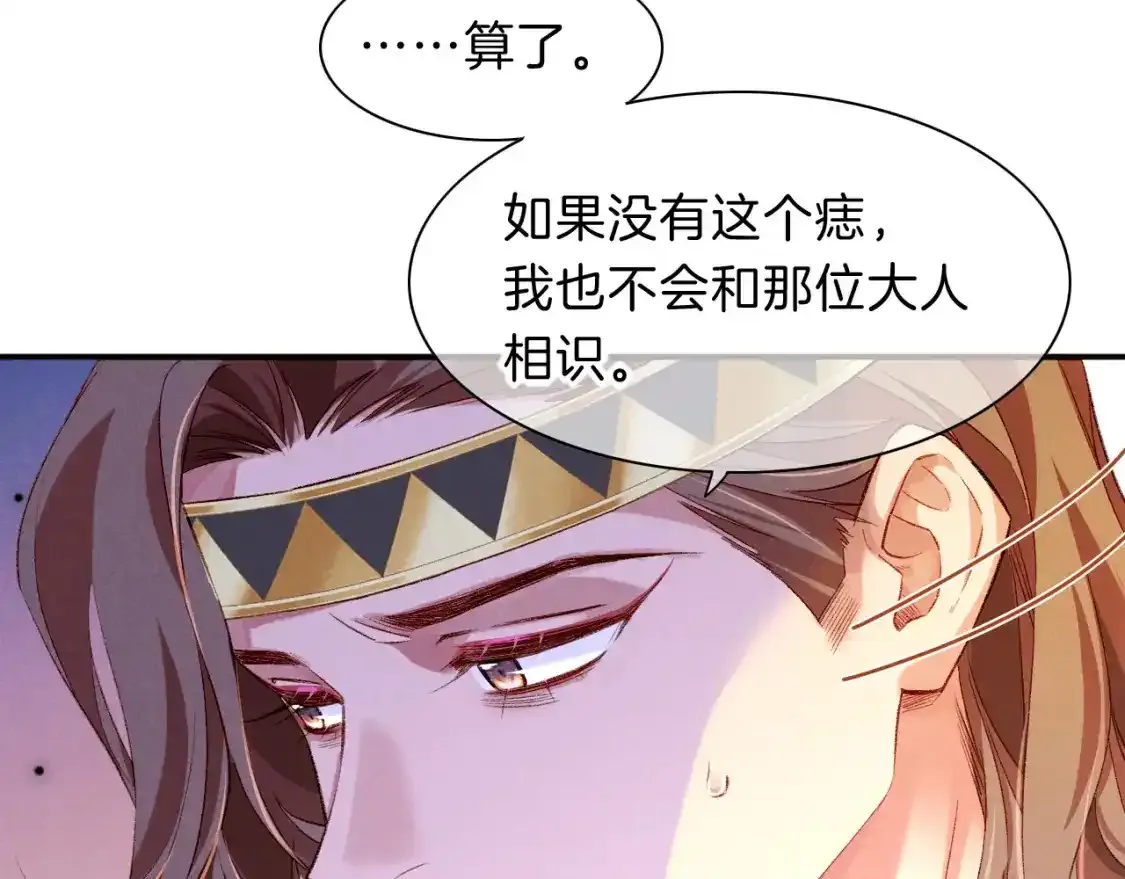 第20话 家室？ 第101页